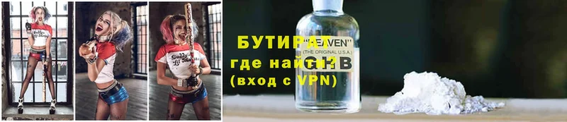 как найти закладки  ссылка на мегу маркетплейс  БУТИРАТ BDO 33%  Заозёрск 