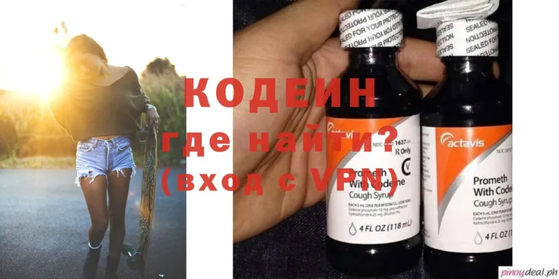 Codein Purple Drank  Заозёрск 