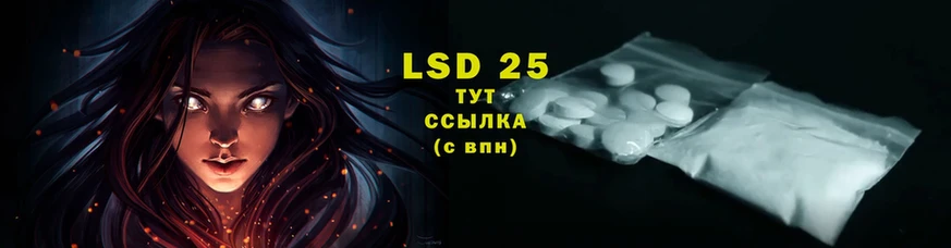 LSD-25 экстази кислота  Заозёрск 